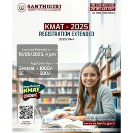 КМАТ – 2025 REGISTRATION EXTENDED